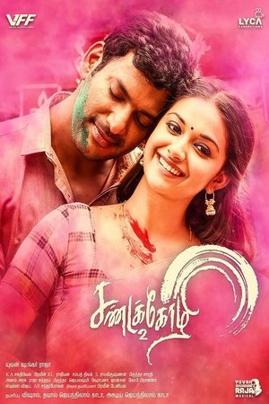 <Images posters