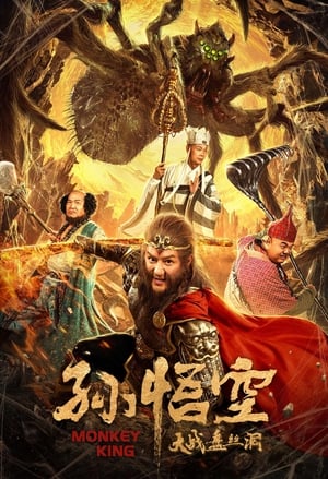 Poster Monkey King: Cave Of The Silk Web 2020