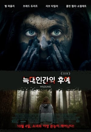 Image 늑대인간의 후예