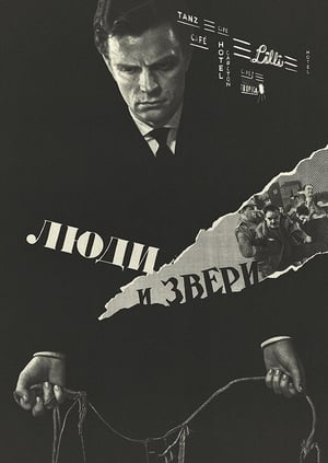 Люди и звери 1962