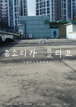 After School Ring (2025)