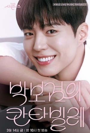The Seasons: Park Bo-gum's Cantabile (2025)