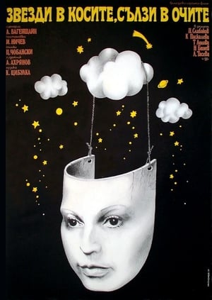 Poster Stars in Her Hair, Tears in Her Eyes 1977