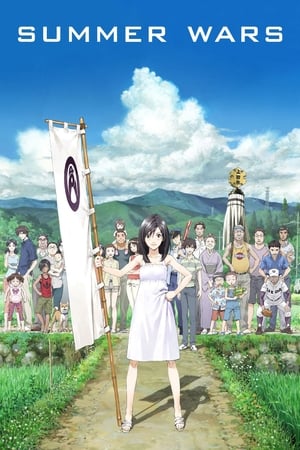 Image Summer Wars