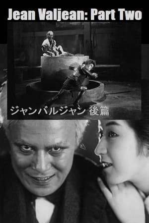 Télécharger ジャンバルジャン 後篇 ou regarder en streaming Torrent magnet 