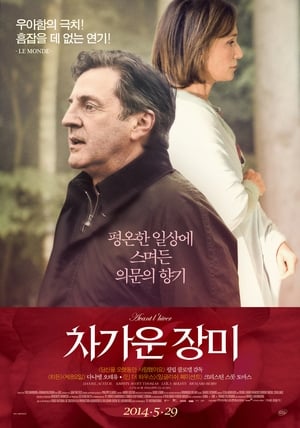 Poster 차가운 장미 2013