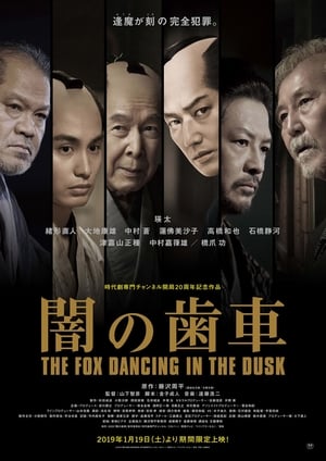 Poster The Fox Dancing in the Dusk 2019