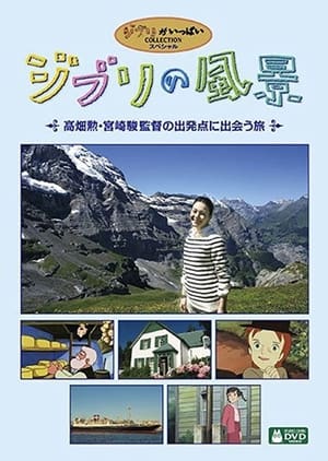 Poster Ghibli Landscapes - A Journey to Encounter Directors Isao Takahata and Hayao Miyazaki's Starting Point 2011