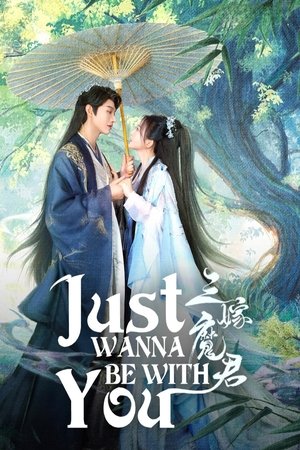 Just Wanna Be With You (2025)