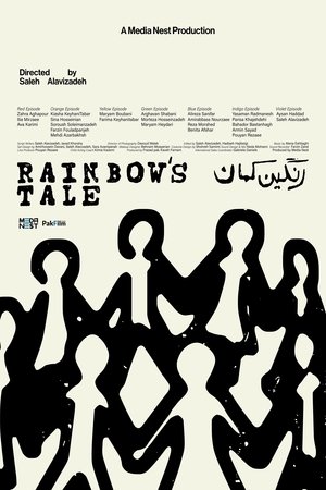 Rainbow's Tale (2025)