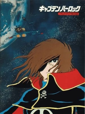 Image Capitão Harlock o Mistério da Arcádia