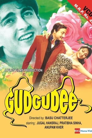 Poster गुदगुदी 1997