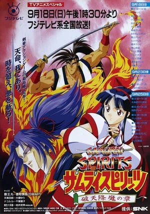 Télécharger Samurai Shodown ou regarder en streaming Torrent magnet 