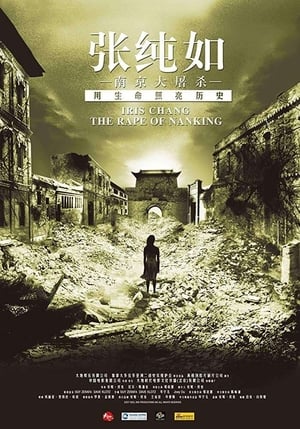 The Rape of Nanking 2007