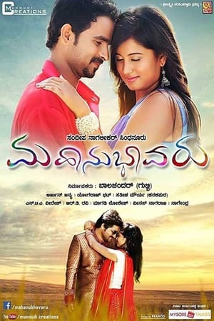 Image Mahanubhavaru