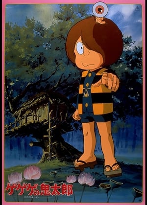 Image Spooky Kitaro