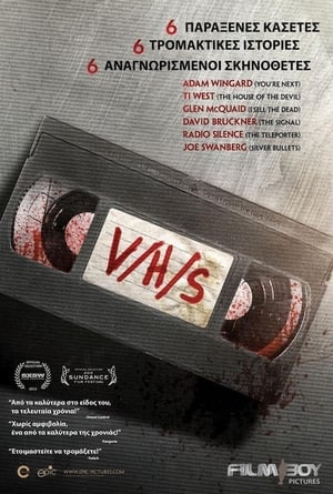 Poster V/H/S 2012