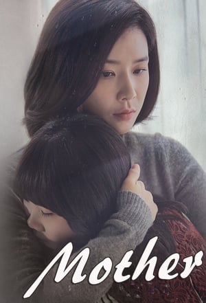 Image Mother (2018)