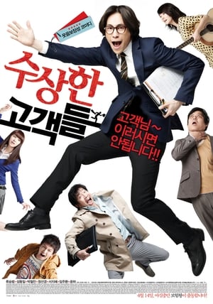 Télécharger 수상한 고객들 ou regarder en streaming Torrent magnet 