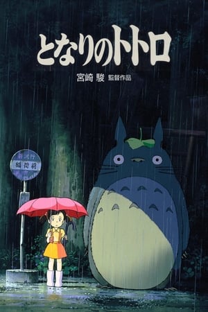 Poster Môj Sused Totoro 1988