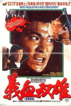 Poster 專釣大鱷 1989