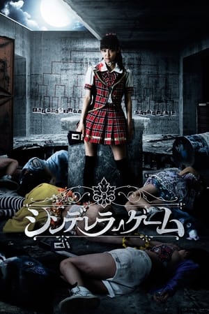 Télécharger シンデレラゲーム ou regarder en streaming Torrent magnet 