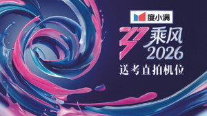 Ride the Wind Season 0 :Episode 241  Episode 241