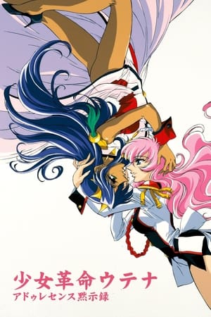 Utena la fillette révolutionnaire - The movie: apocalisse adolescenziale 1999