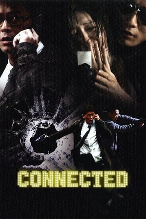 Poster 保持通話 2008