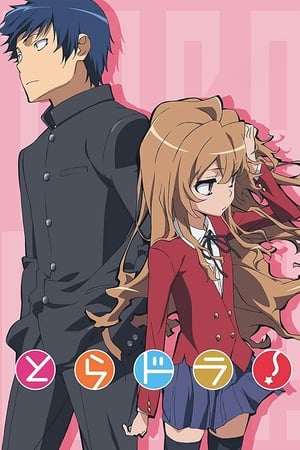 Toradora! Saison 1 Tigre et Dragon 2009