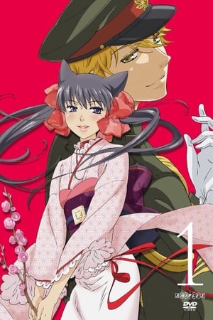 Image Otome Youkai Zakuro Picture Drama