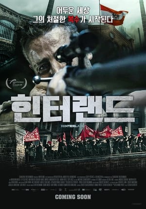 Poster 힌터랜드 2021