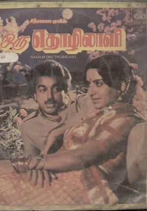 Image Naanum Oru Thozhilali