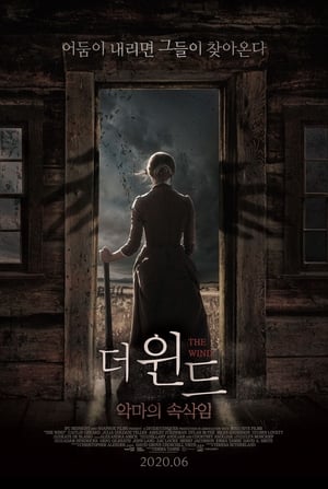 Poster 더 윈드: 악마의 속삭임 2019