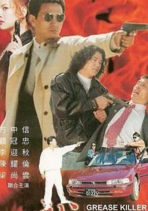 Image 威龍殺手