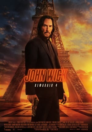 Poster John Wick: Κεφάλαιο 4 2023