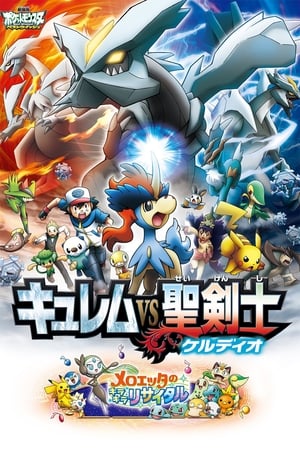 Poster Pokémon: Kyurem mod retfærdighedens sværd 2012