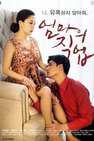 Télécharger 엄마의 직업 ou regarder en streaming Torrent magnet 