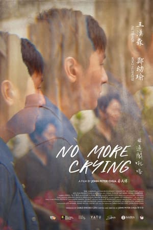 Image No More Crying 毋通閣吼咯