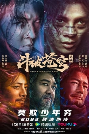 Télécharger 鬥破蒼穹·覺醒 ou regarder en streaming Torrent magnet 