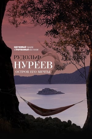 Poster Рудольф Нуреев. Остров его мечты 2016