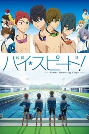 Poster 映画 ハイ☆スピード！-Free! Starting Days- 2015