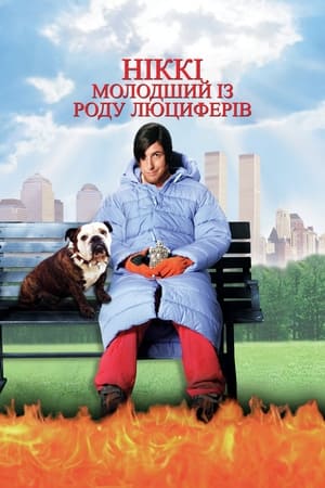 Poster Ніккі — молодший із роду Люциферів 2000