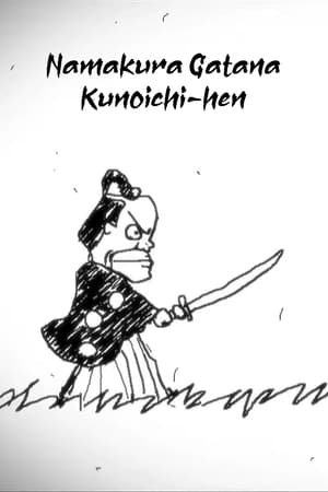 Image Namakura Gatana: Kunoichi-hen