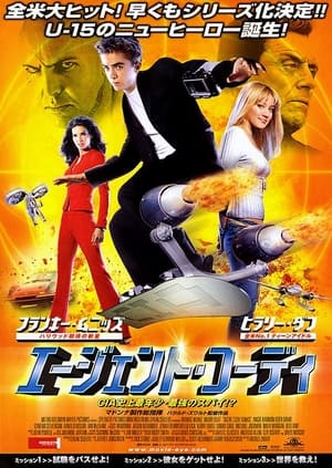 Poster 少年特工科迪 2003