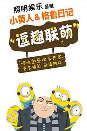 Image Minions & Gru's Diary