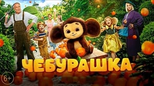 مشاهدة فيلم Cheburashka 2023 مترجم – مدبلج