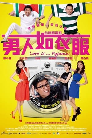 Télécharger 男人如衣服 ou regarder en streaming Torrent magnet 