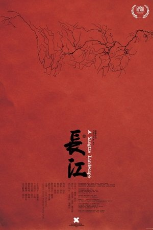 A Yangtze Landscape (2017)