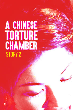 Poster A Chinese Torture Chamber Story II 1998